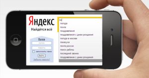 В мобильном Яндексе появился а